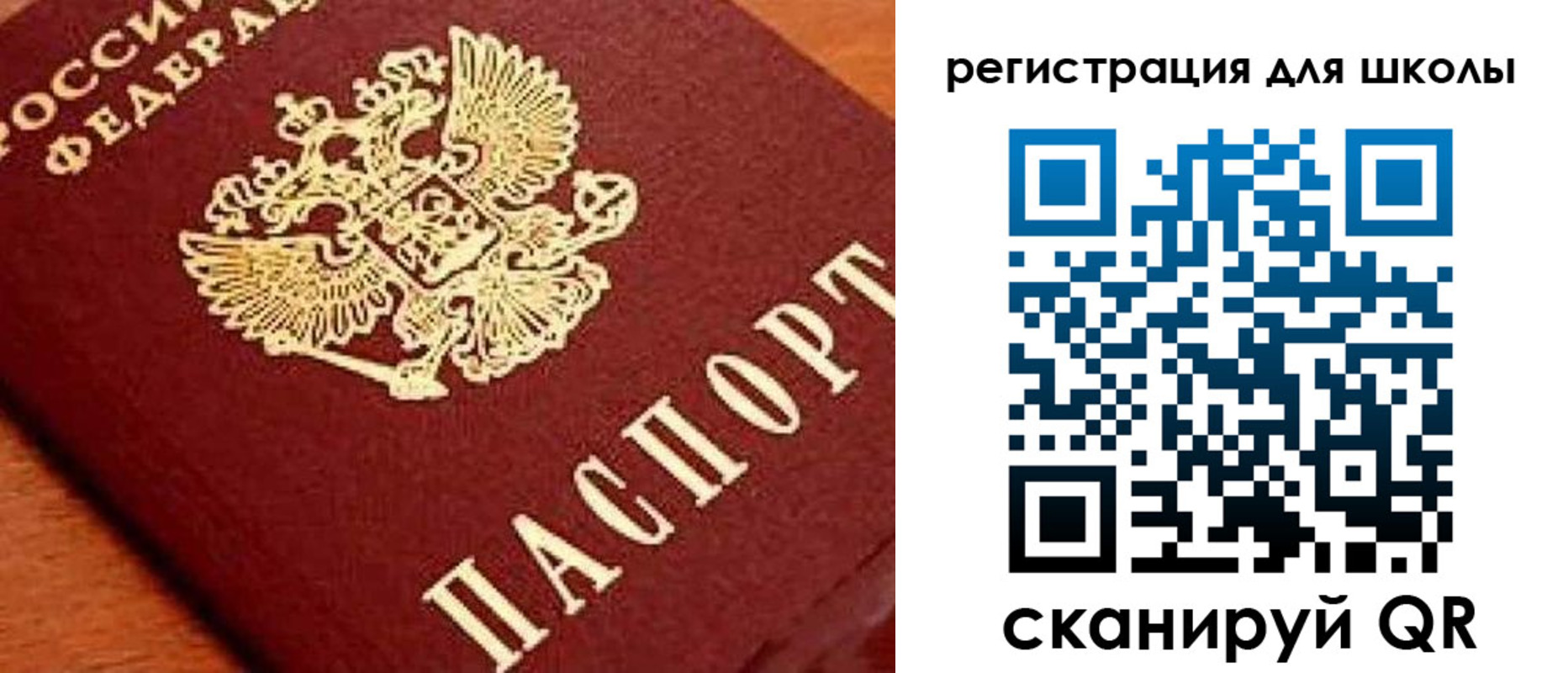 временная регистрация надежно в Электроуглях