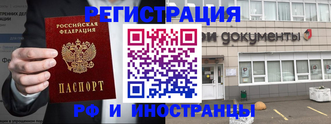 регистрация для школы в Электроуглях