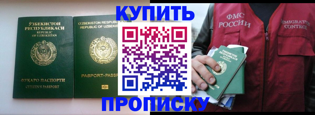 где прописаться в Электроуглях