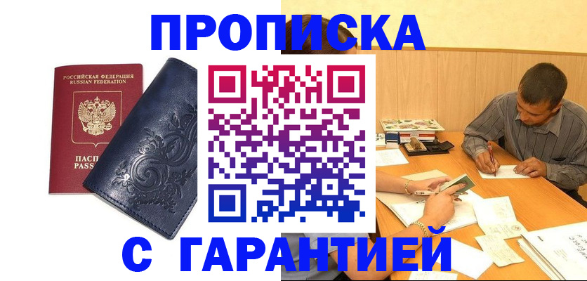 прописка поиск в Электроуглях