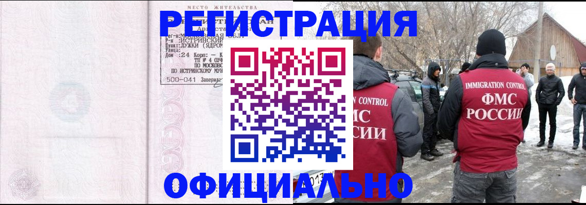временная регистрация адрес в Электроуглях