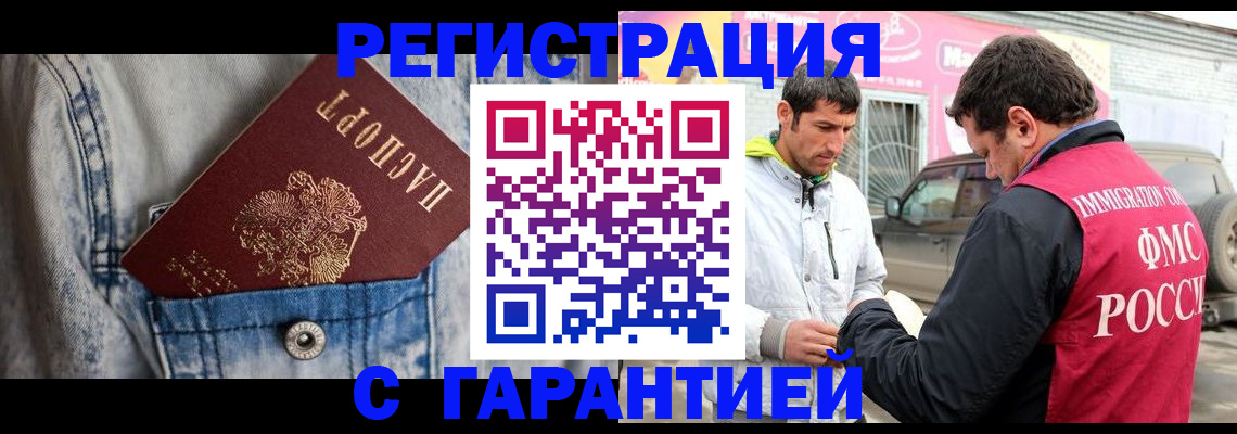 прописка для школы в Электроуглях
